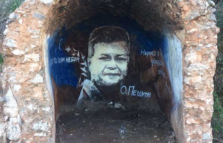 Граффити с Олегом Пешковым появилось в Алании