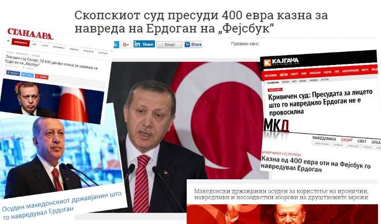 €400 штрафа за оскорбление Эрдогана в Македонии