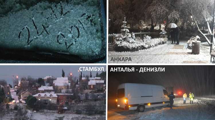 Стамбул, Анкара, Конья и Денизли оказались под снегом