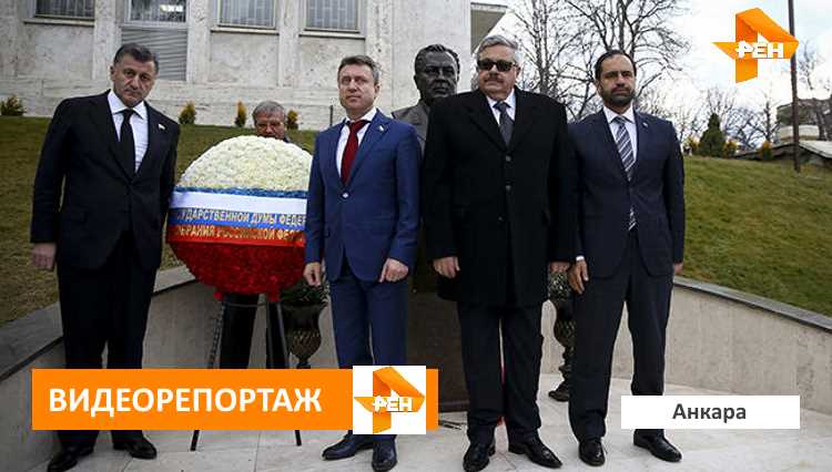 В Анкаре почтили память убитого посла Андрея Карлова