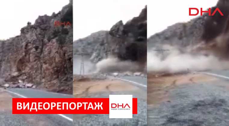 Трасса Артвин-Ардахан заблокирована обрушенной скалой