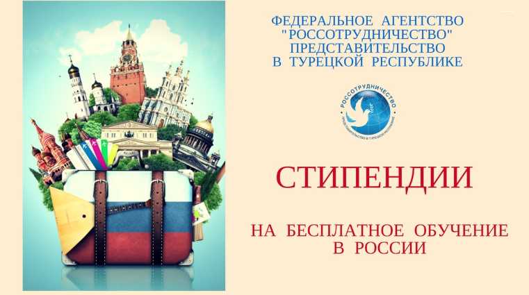 Открыт отбор на бесплатное обучение в российских вузах