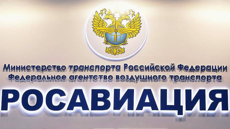 Росавиация «открыла» Измир и вылеты из 13 городов России