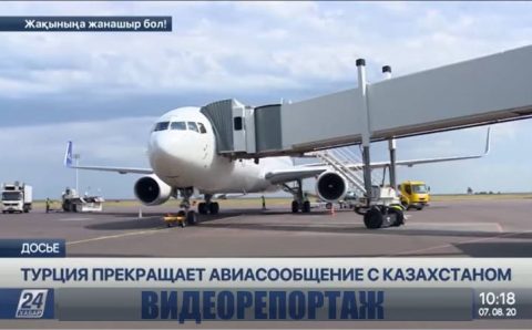 Турция внезапно запретила полеты из Казахстана