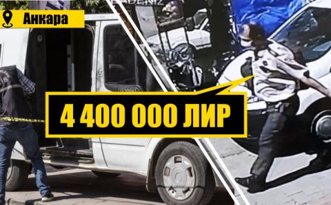 Инкассатор скрылся с 4,4 млн лир в Анкаре