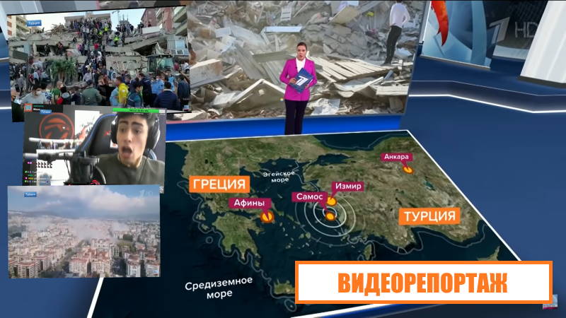Землетрясение в Измире: видео и комментарии жителей