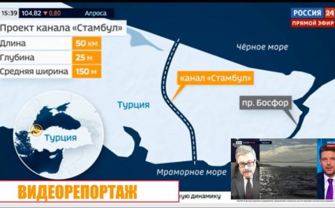 Соперник Босфора: Турция хочет построить канал «Стамбул»