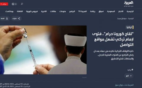 Фетва турецкого имама: Вакцина против коронавируса запрещена