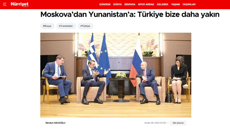 Москва Греции: Турция к нам ближе