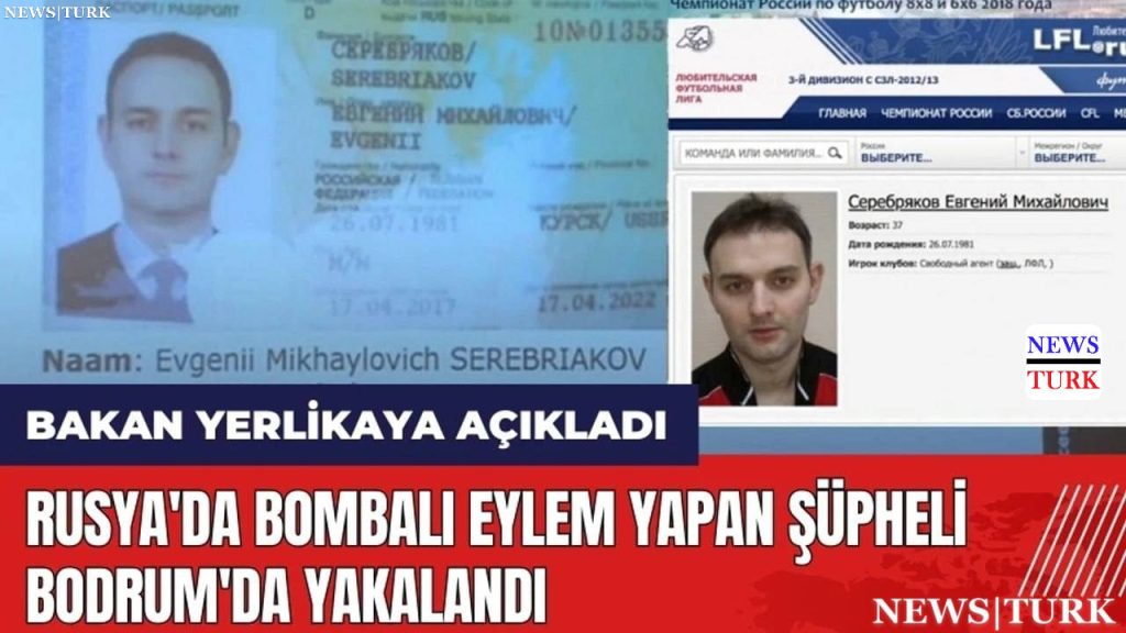 Глава МВД Турции: Террорист, совершивший теракт в России, задержан в Бодруме